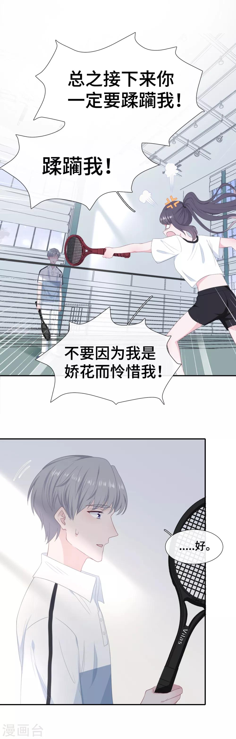 第21话 老虎与饲养员-第38话