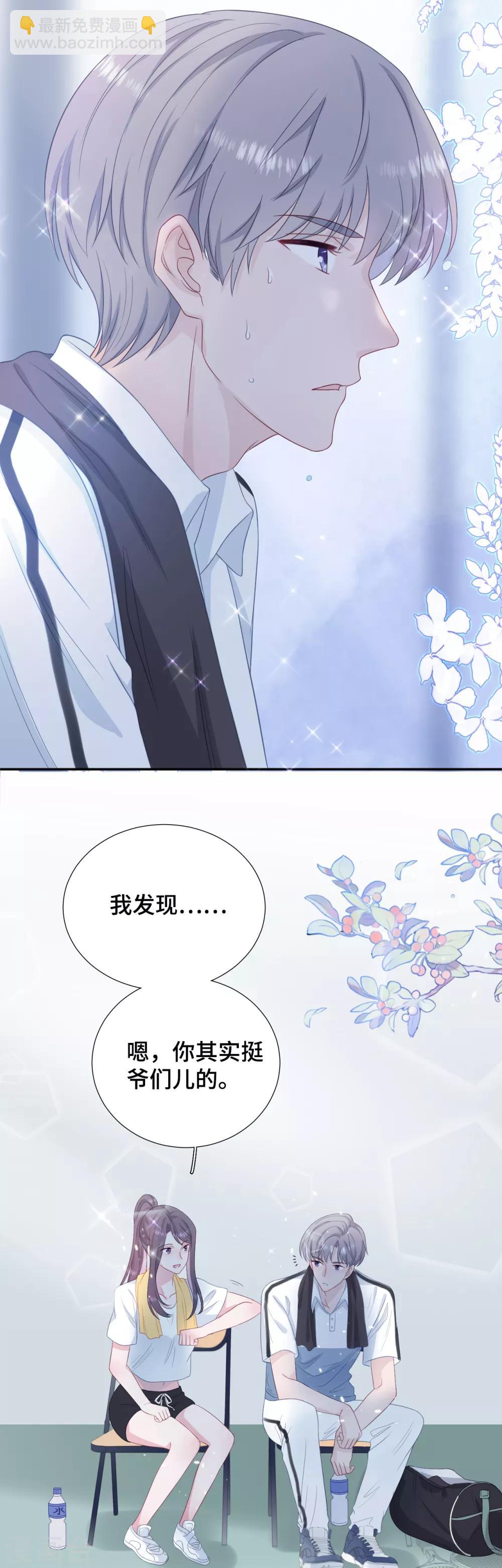 第21话 老虎与饲养员-第38话