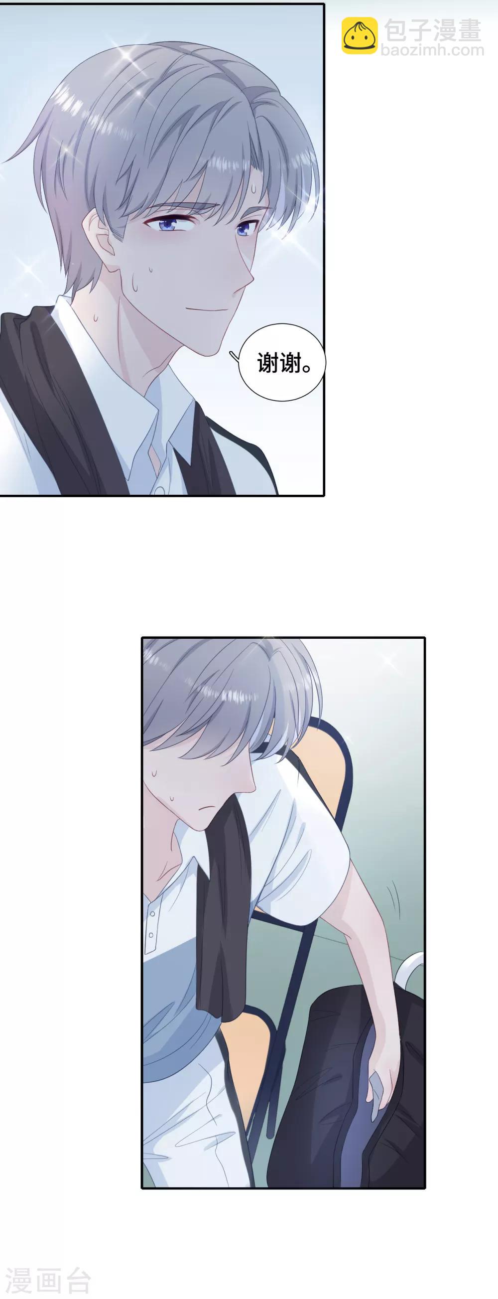 第21话 老虎与饲养员-第38话