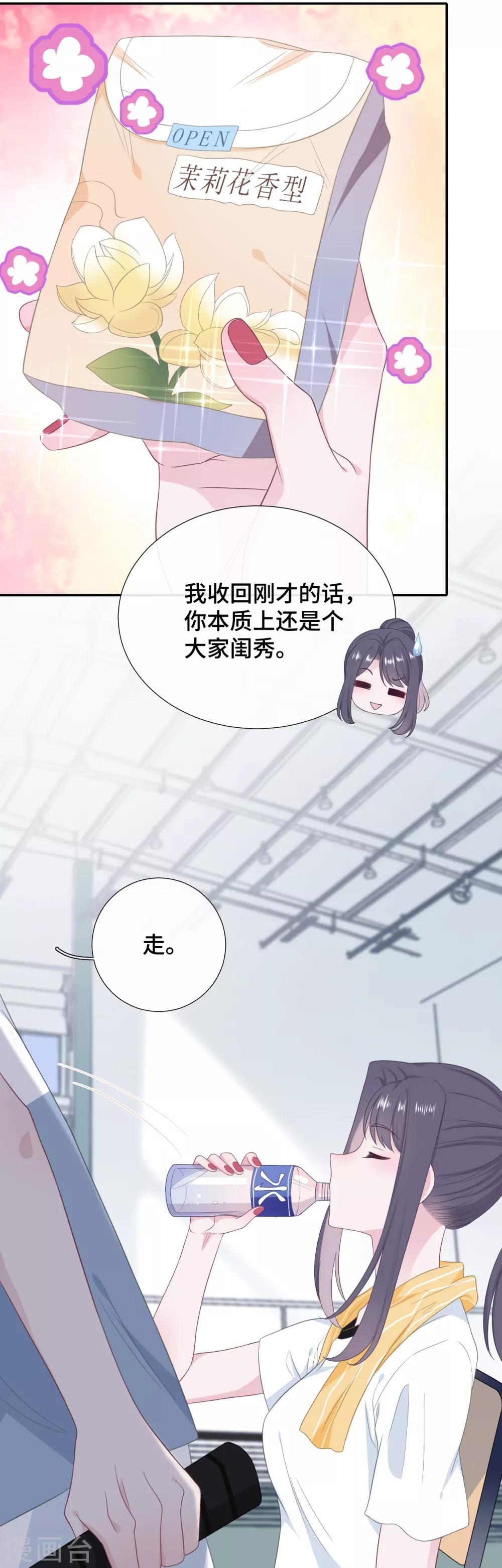 第21话 老虎与饲养员-第38话