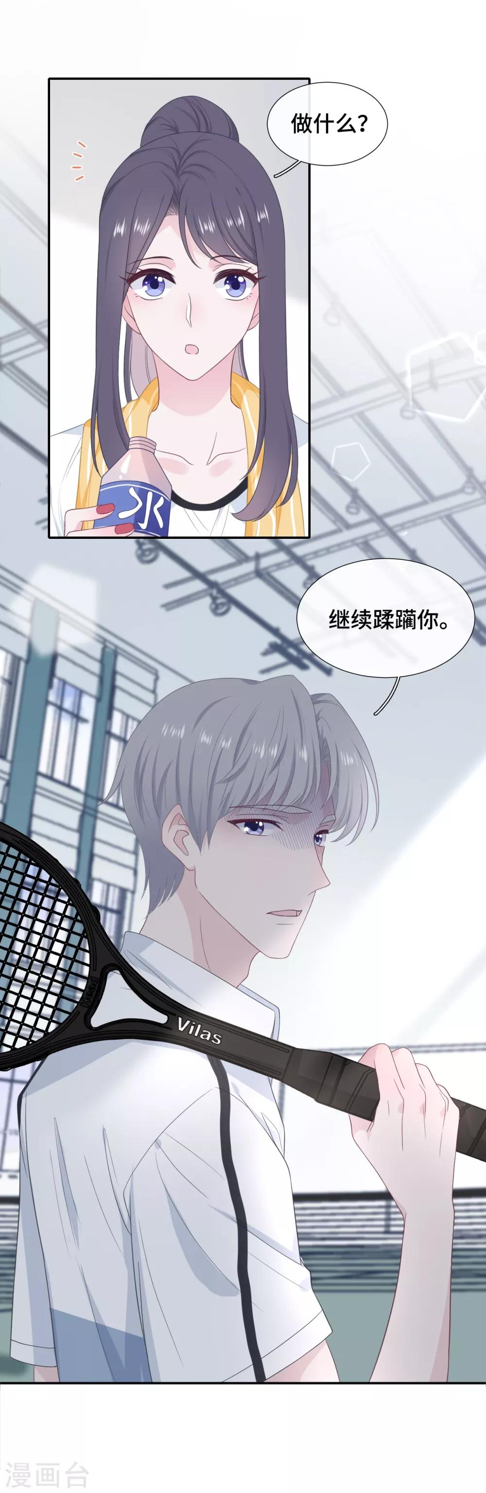 第21话 老虎与饲养员-第38话