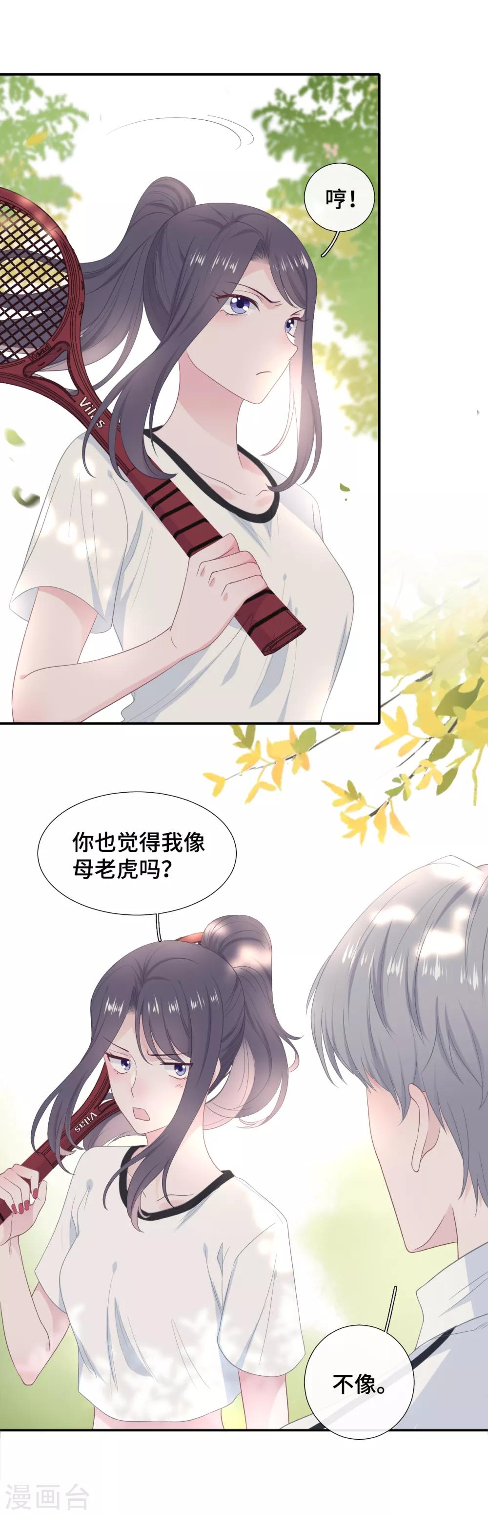 第21话 老虎与饲养员-第38话