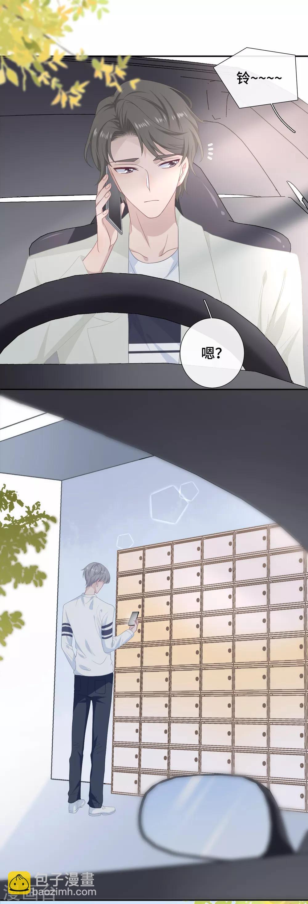 第23话 你配不上-第40话