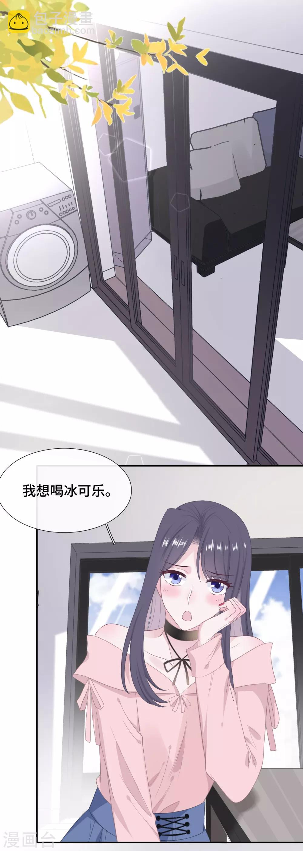 第23话 你配不上-第40话