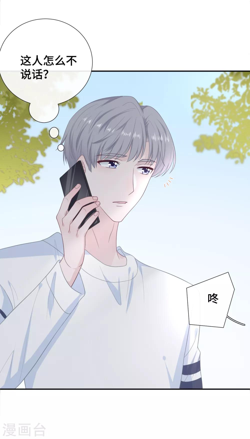 第23话 你配不上-第40话