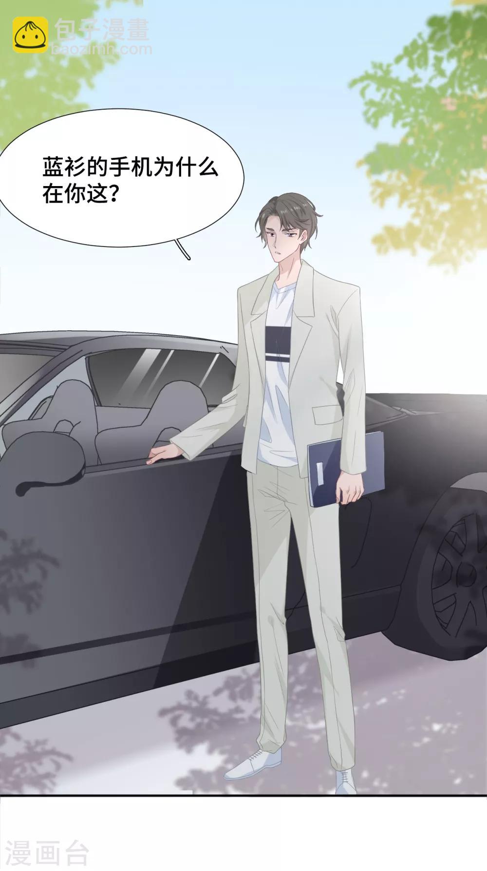 第23话 你配不上-第40话