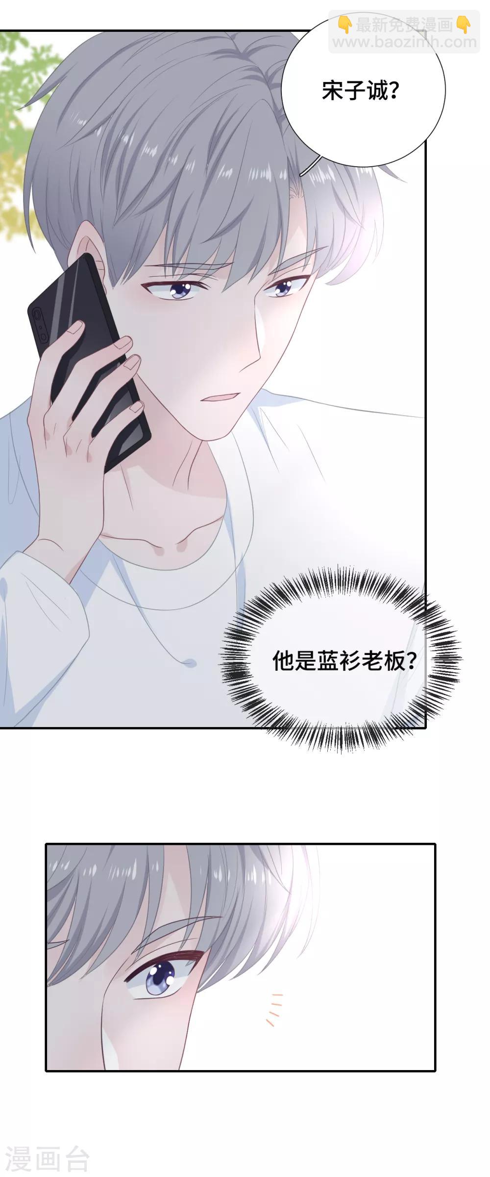 第23话 你配不上-第40话