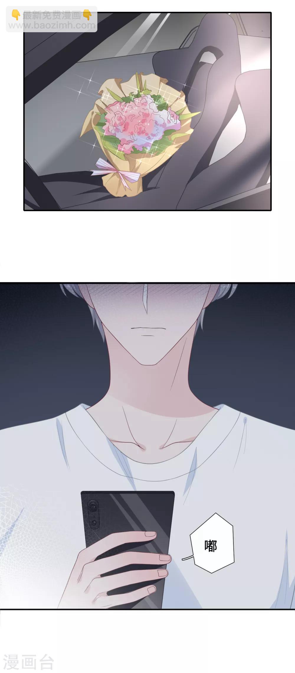 第23话 你配不上-第40话