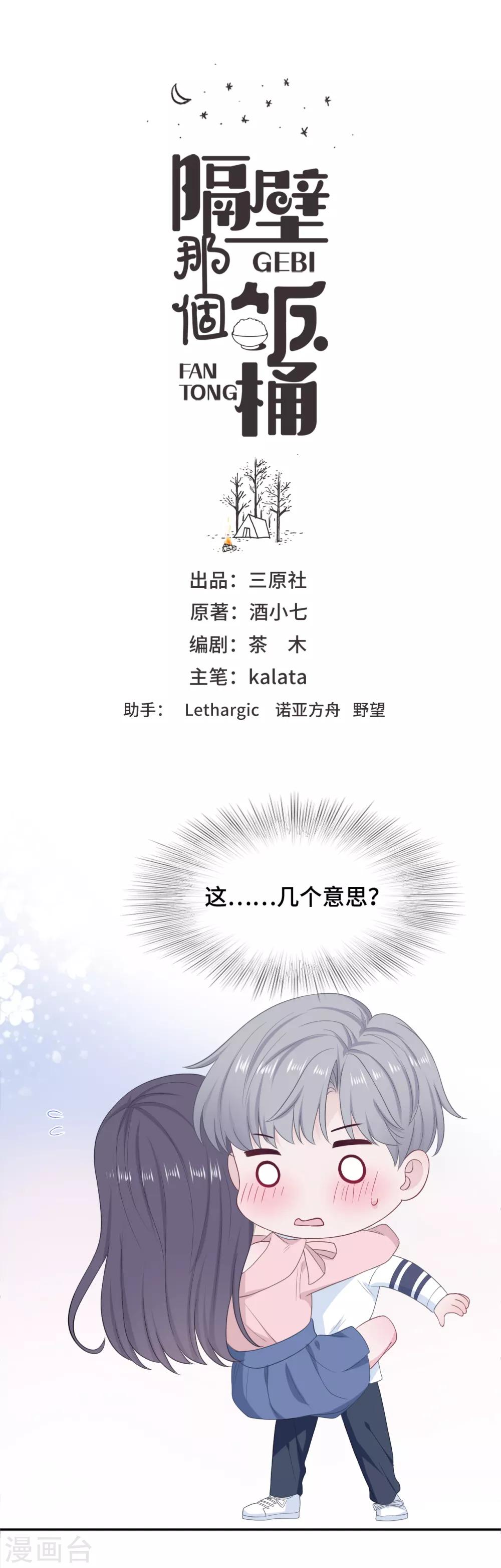 第25话 树袋熊拥抱-第42话