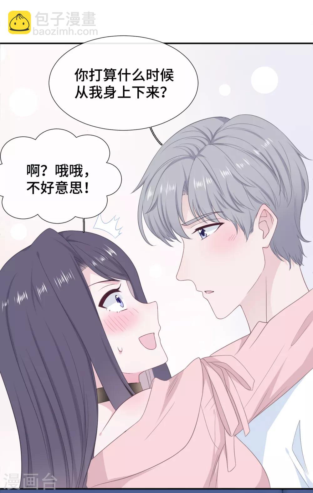 第25话 树袋熊拥抱-第42话