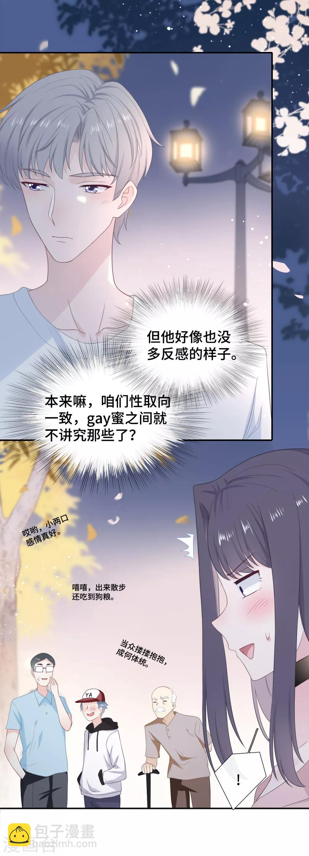 第25话 树袋熊拥抱-第42话