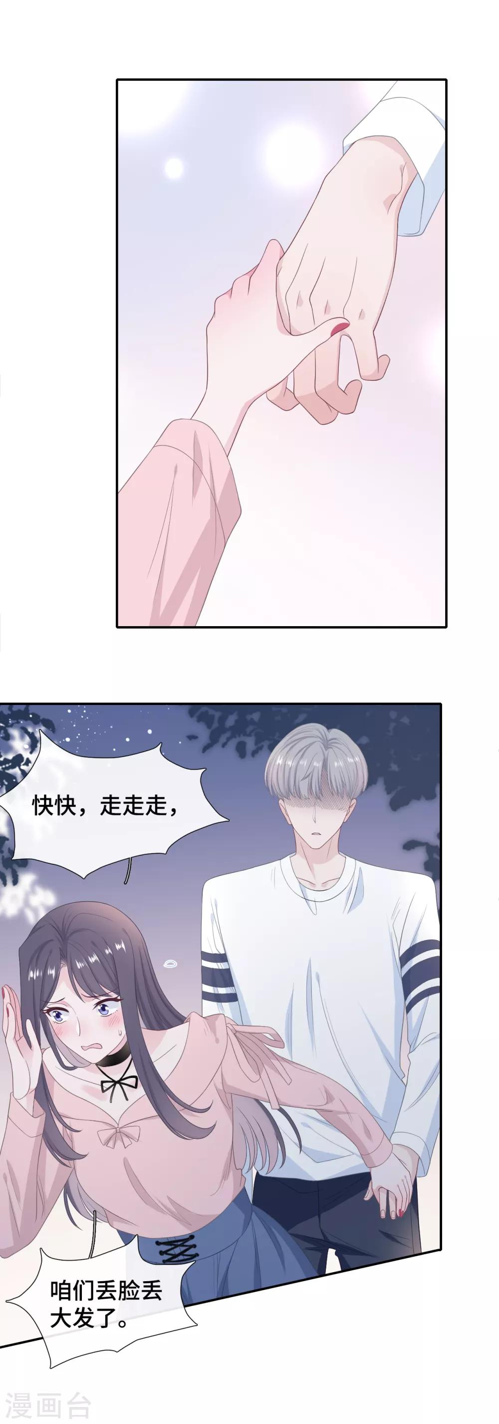 第25话 树袋熊拥抱-第42话