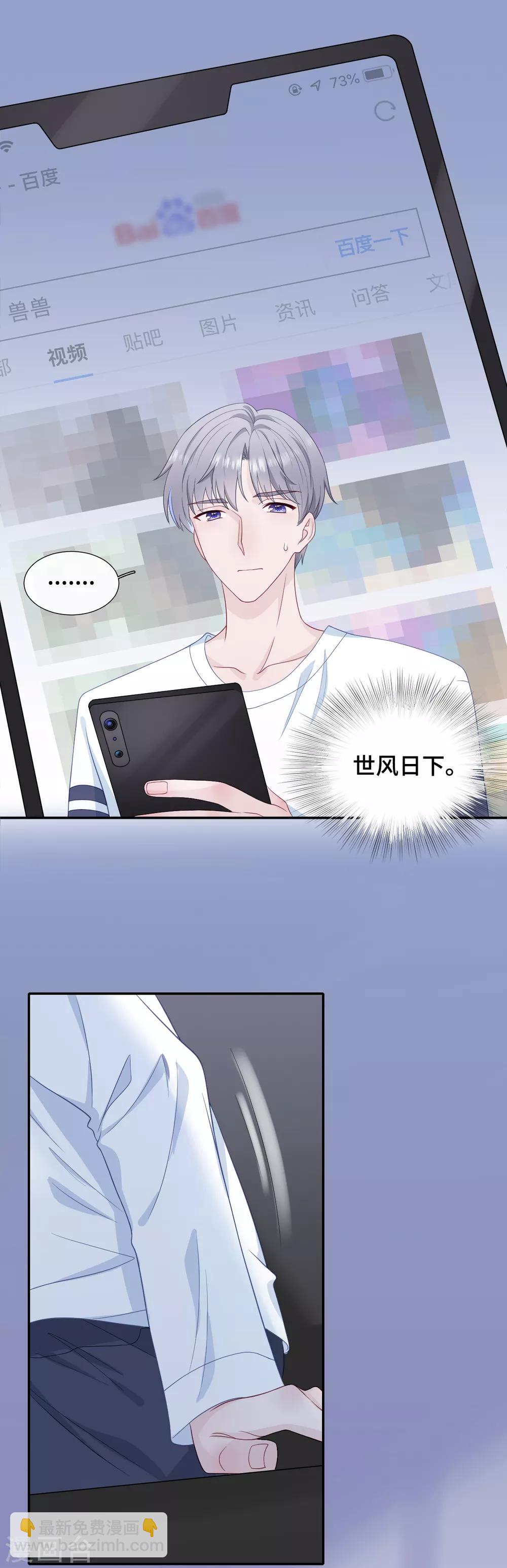 第25话 树袋熊拥抱-第42话