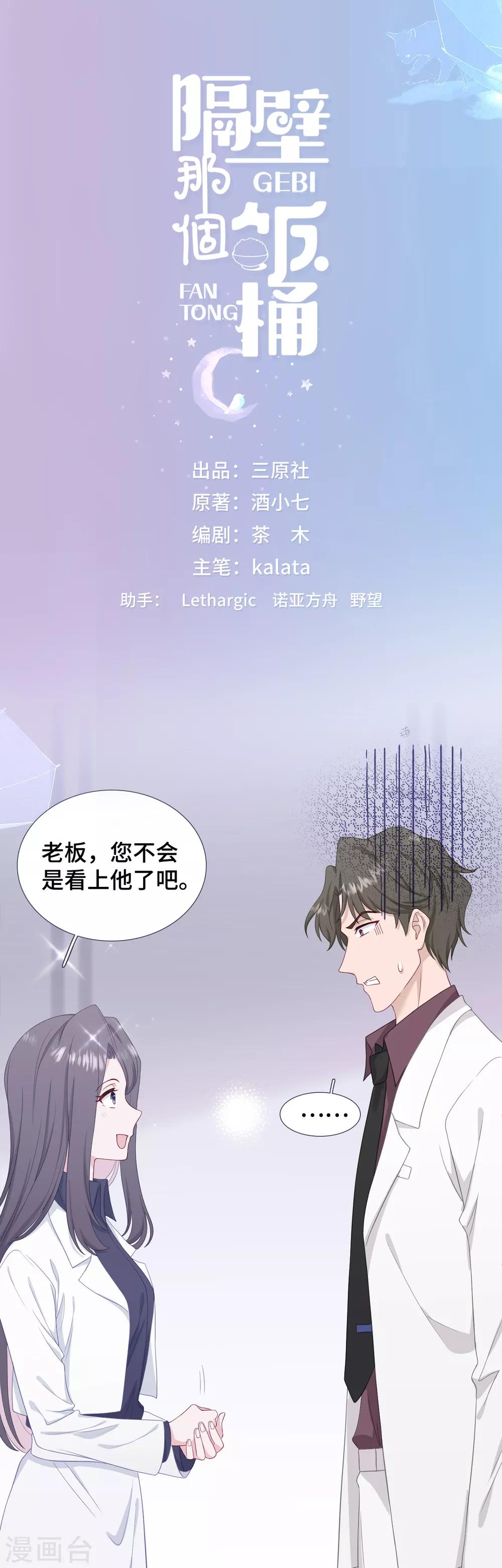 第27话 前男友替身-第44话