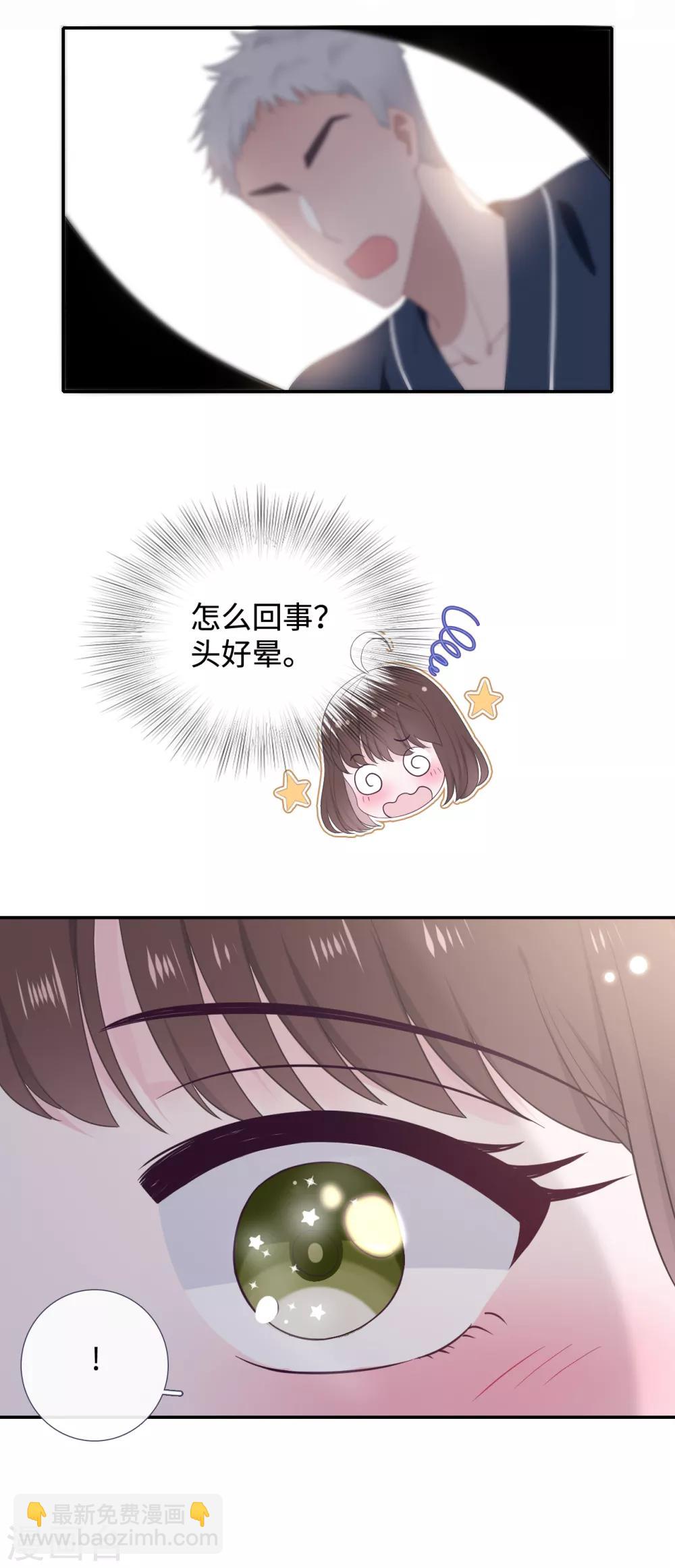 第27话 前男友替身-第44话