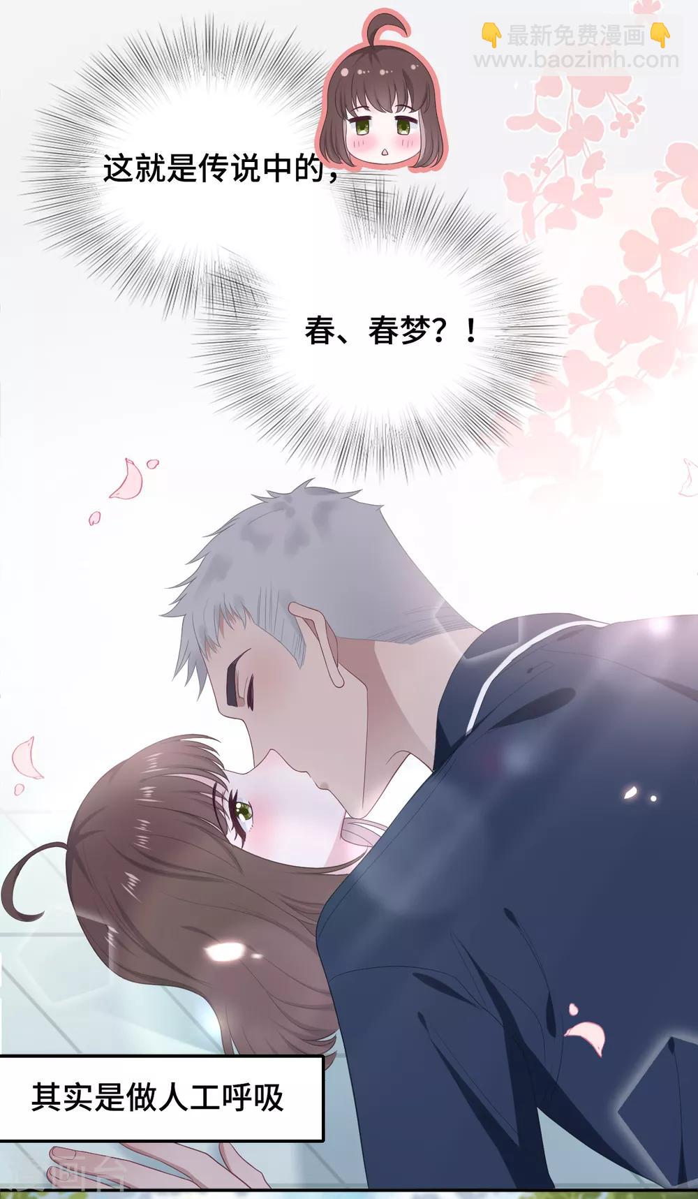 第27话 前男友替身-第44话