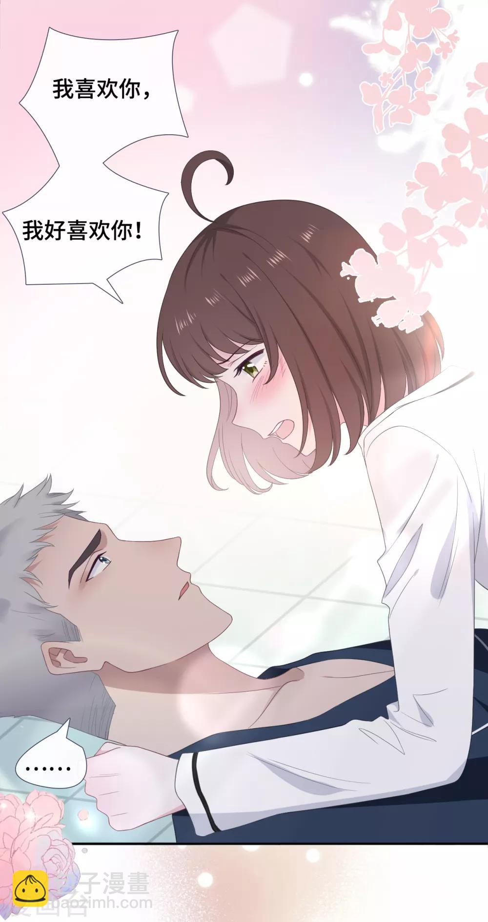 第27话 前男友替身-第44话