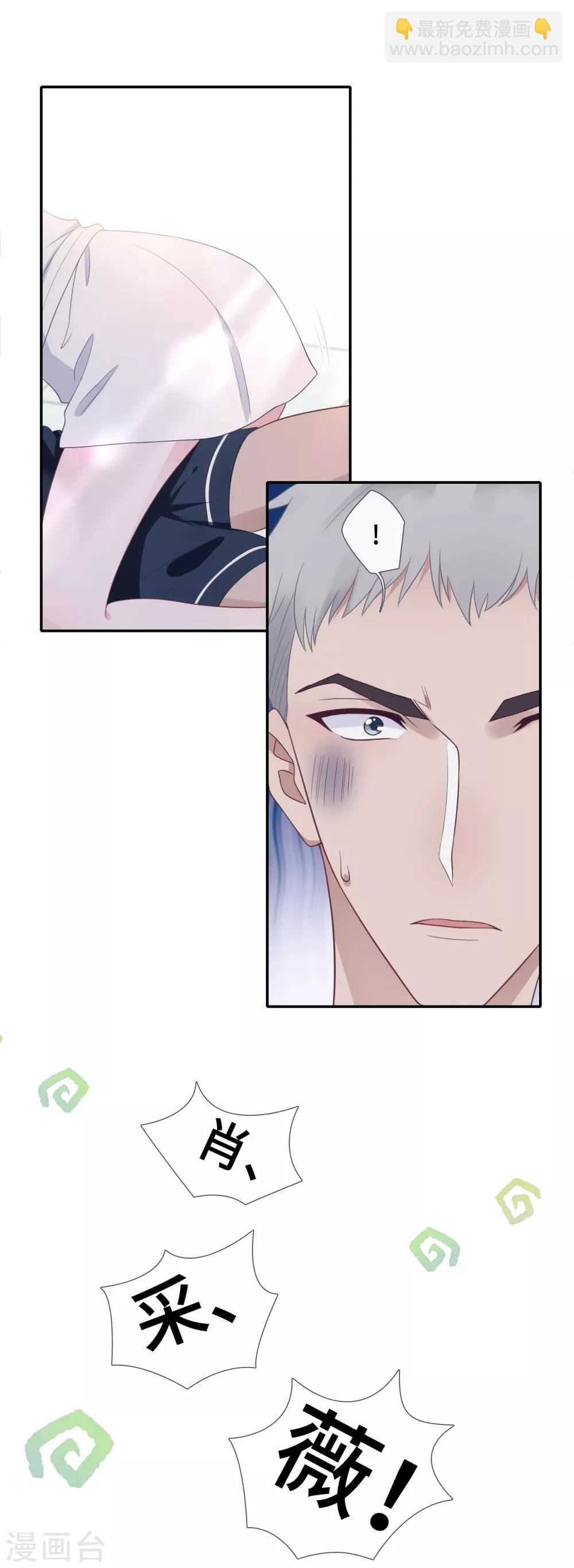 第27话 前男友替身-第44话