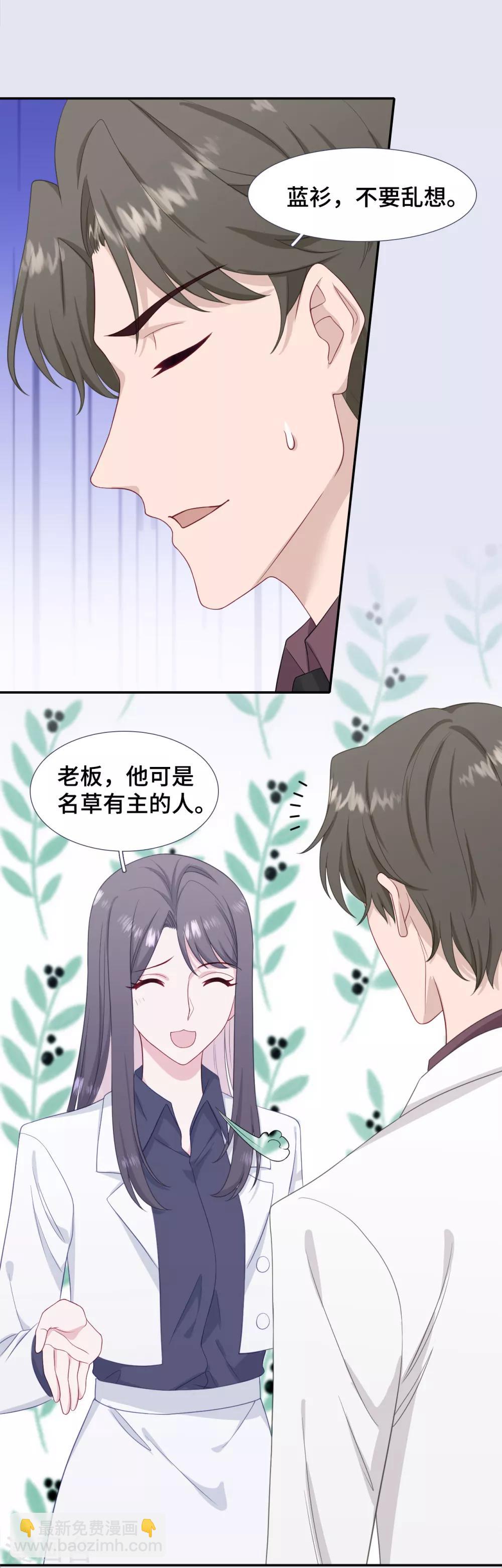 第27话 前男友替身-第44话