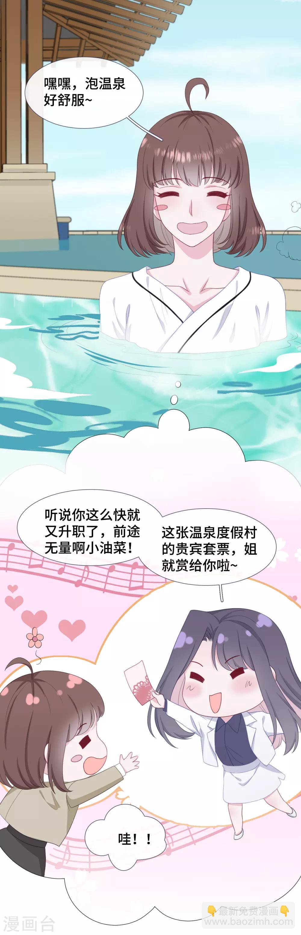 第27话 前男友替身-第44话