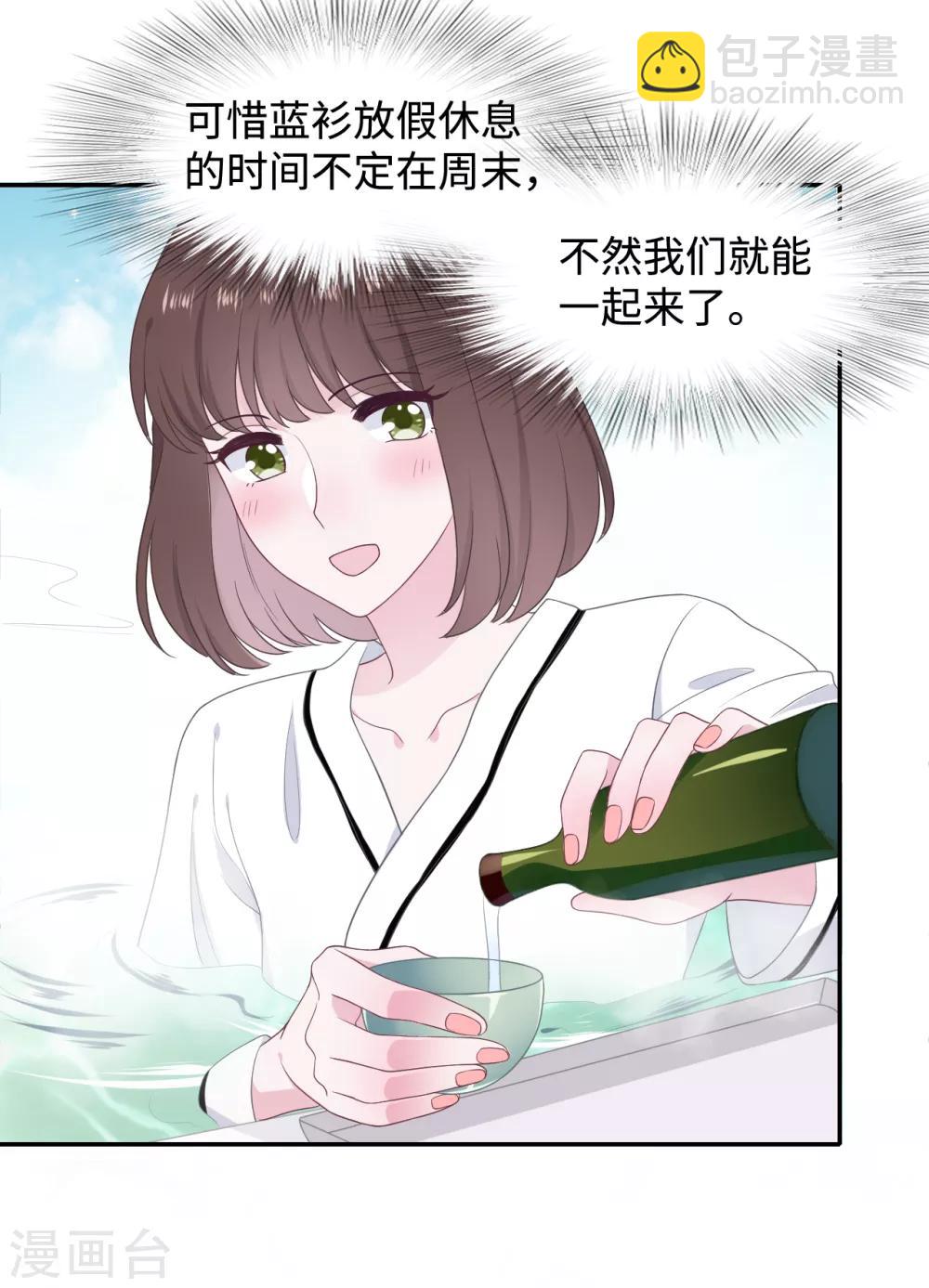 第27话 前男友替身-第44话