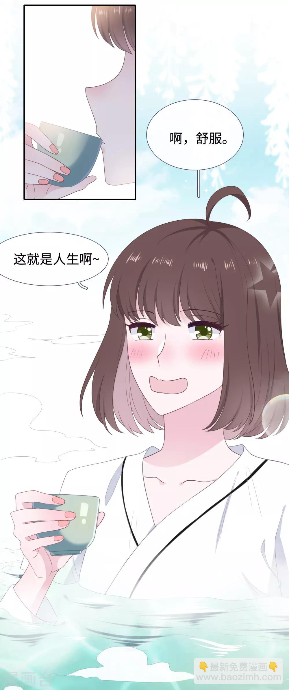 第27话 前男友替身-第44话