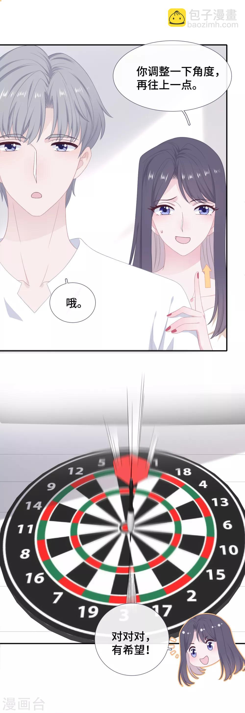 第29话 护短-第46话