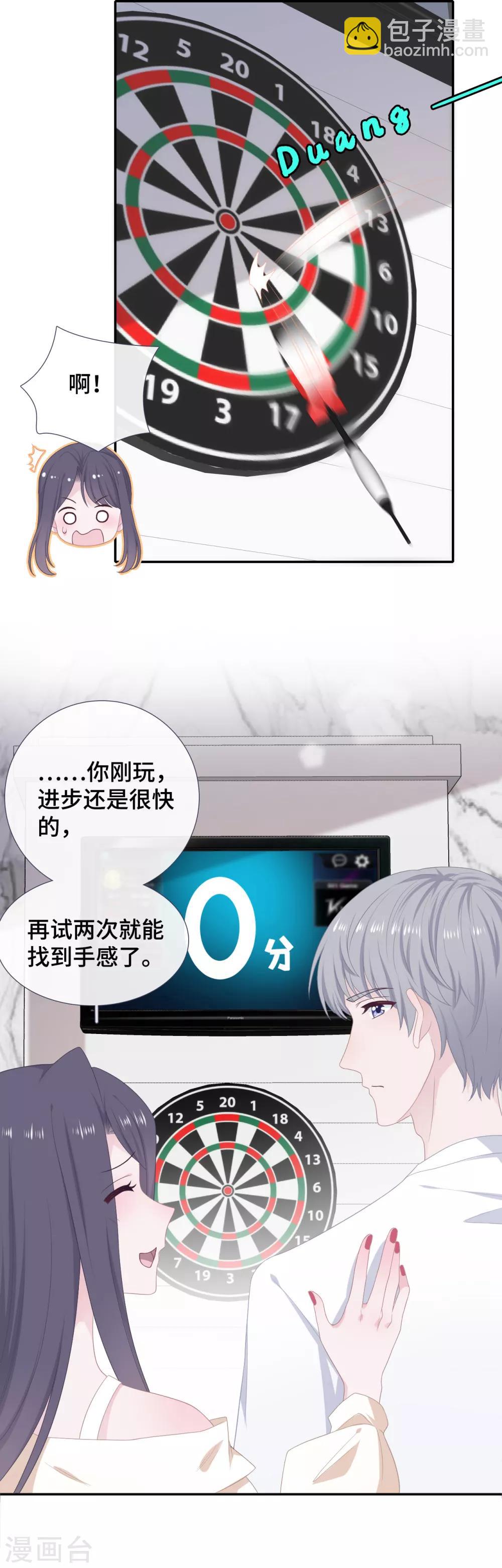 第29话 护短-第46话