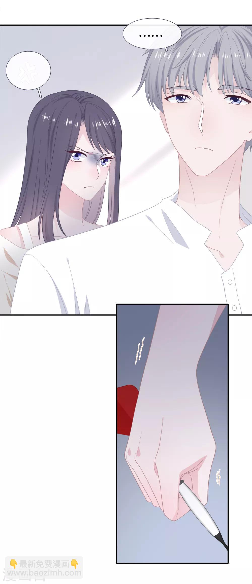 第29话 护短-第46话