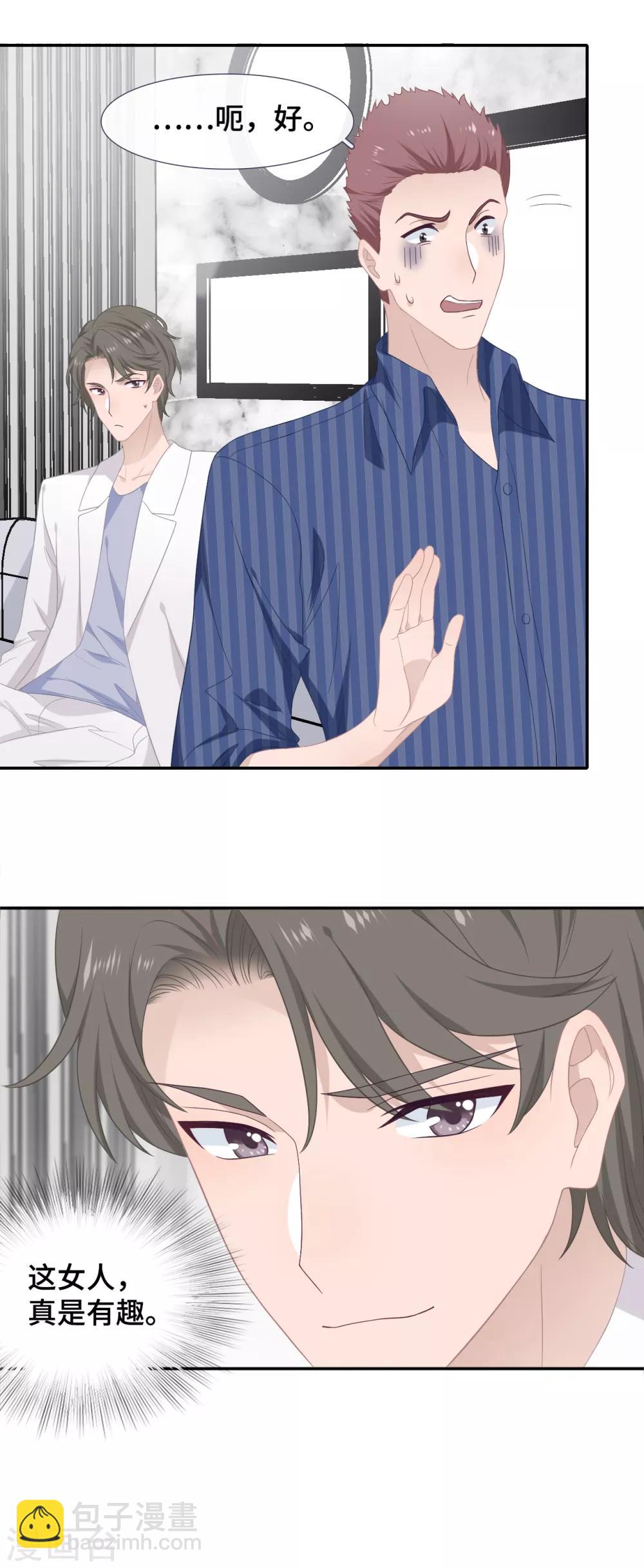 第29话 护短-第46话