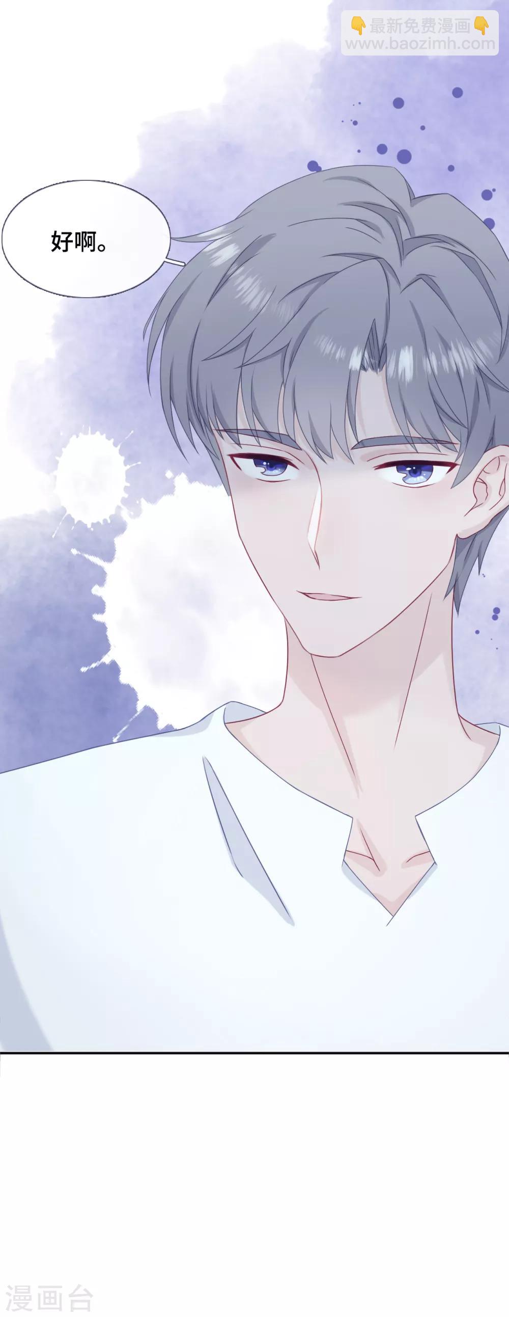 第29话 护短-第46话