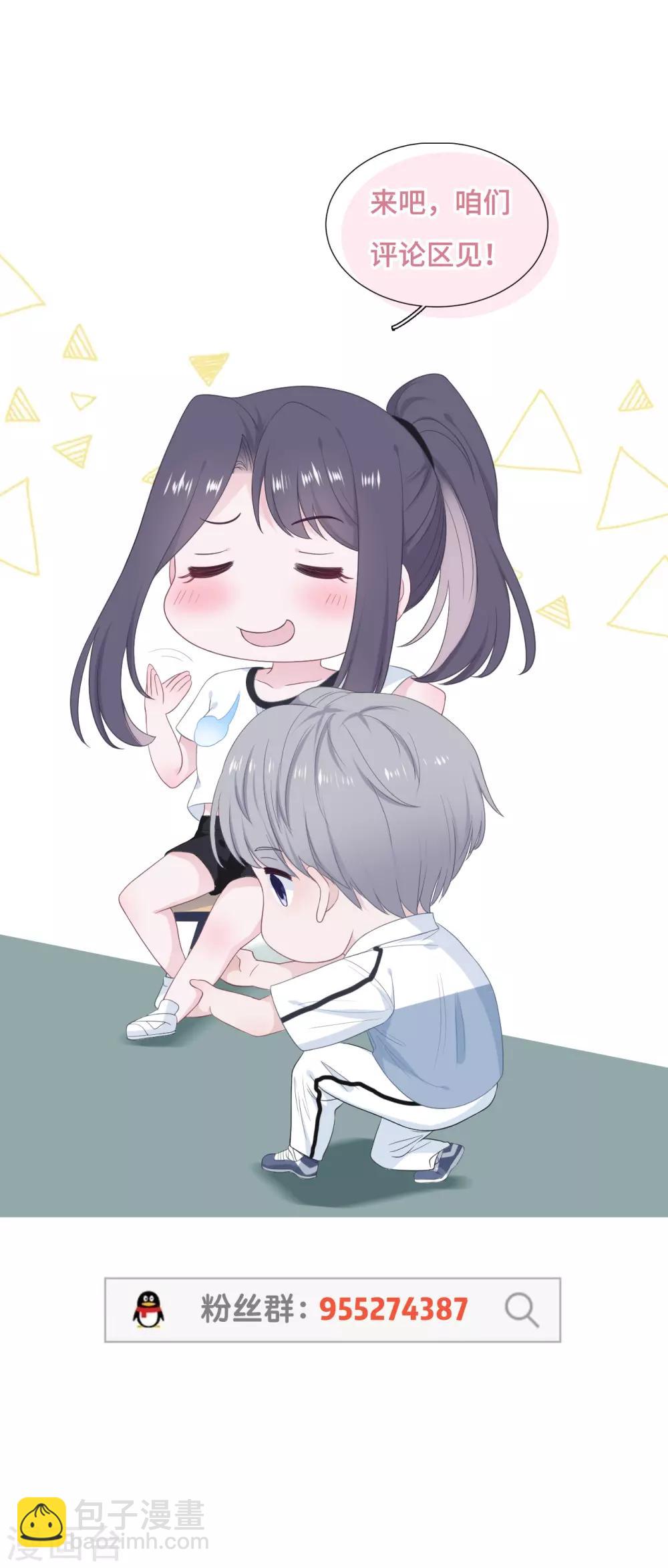 第29话 护短-第46话