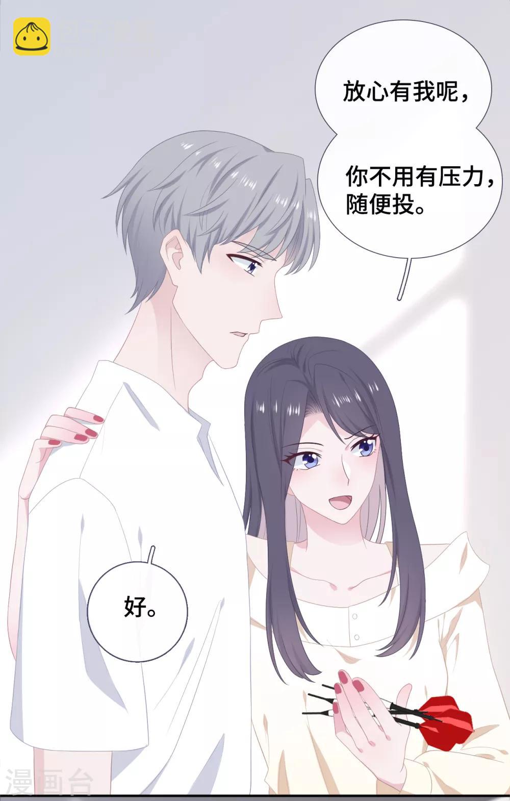 第29话 护短-第46话