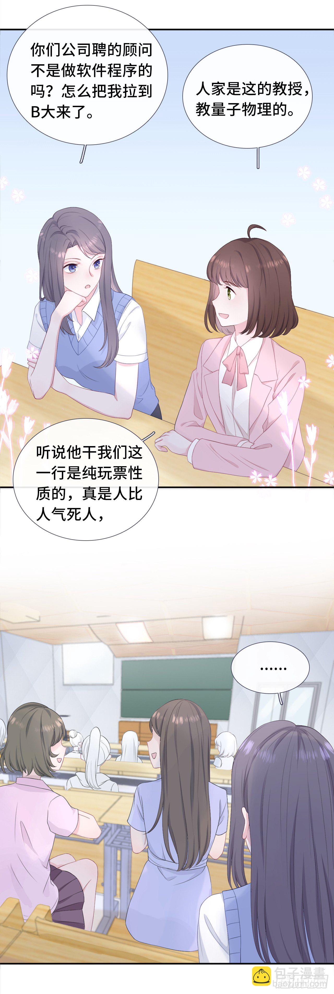 赔礼道歉-第8话