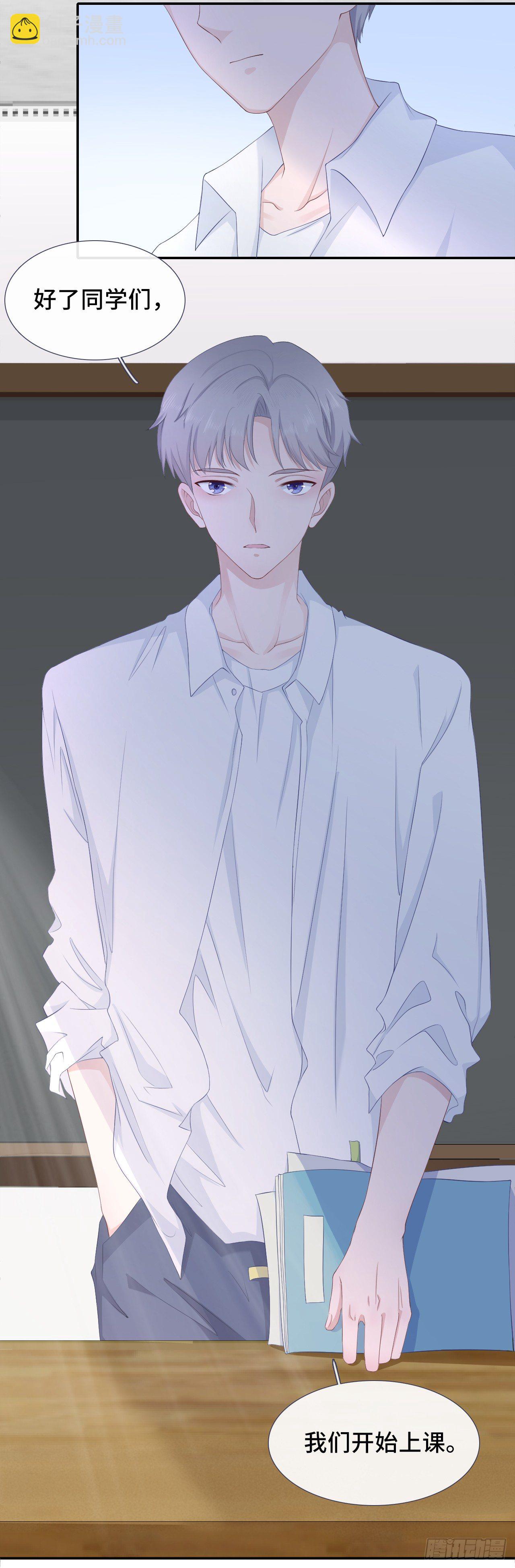 赔礼道歉-第8话