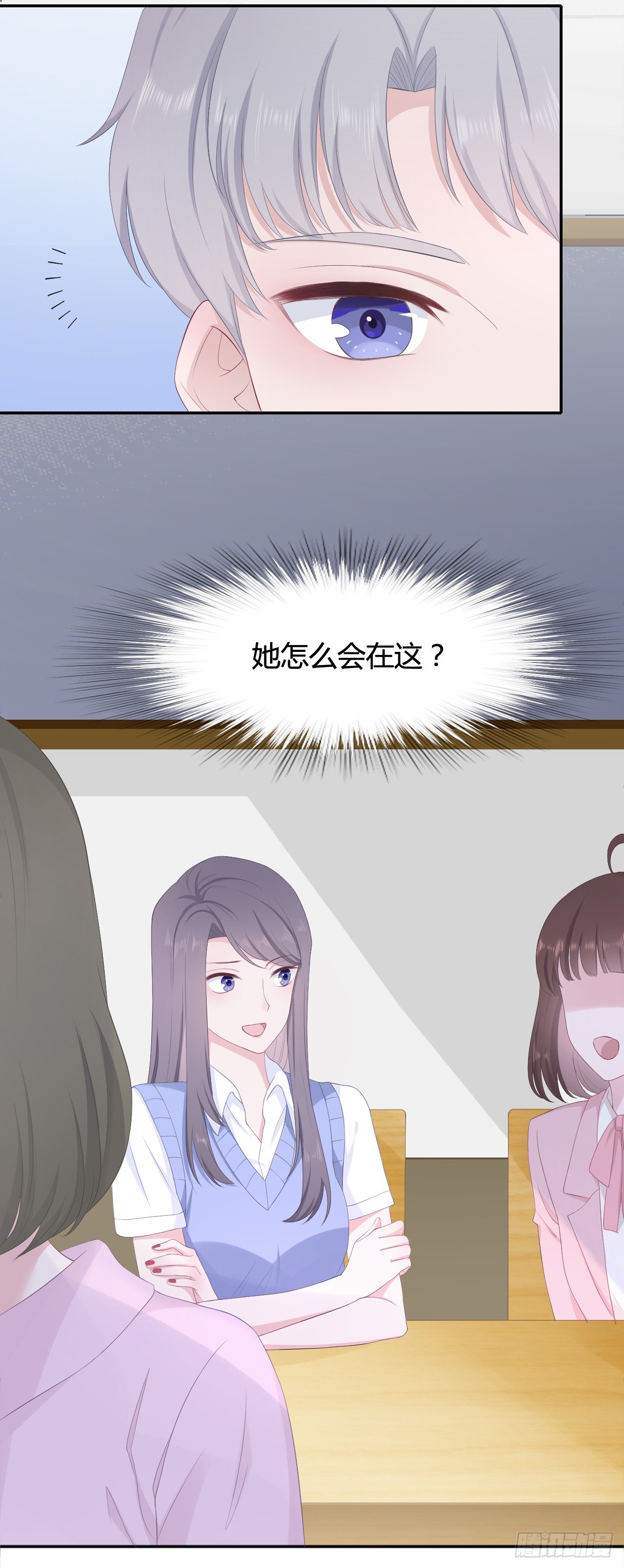 赔礼道歉-第8话