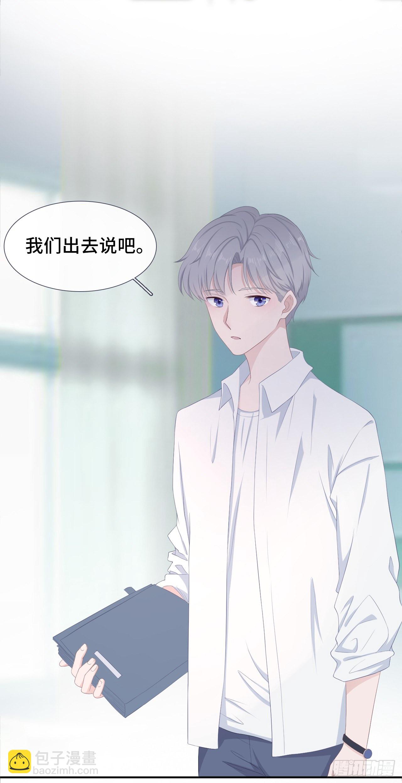 赔礼道歉-第8话