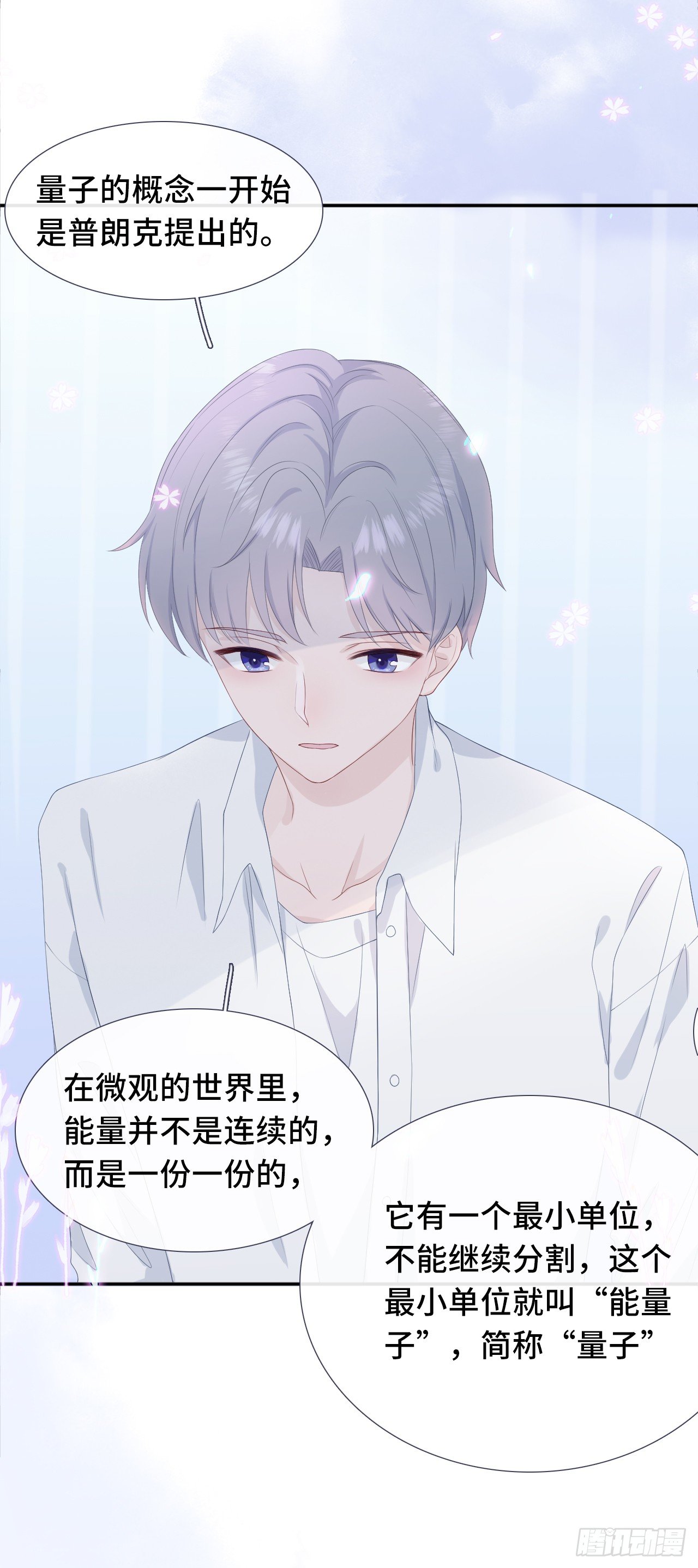 赔礼道歉-第8话