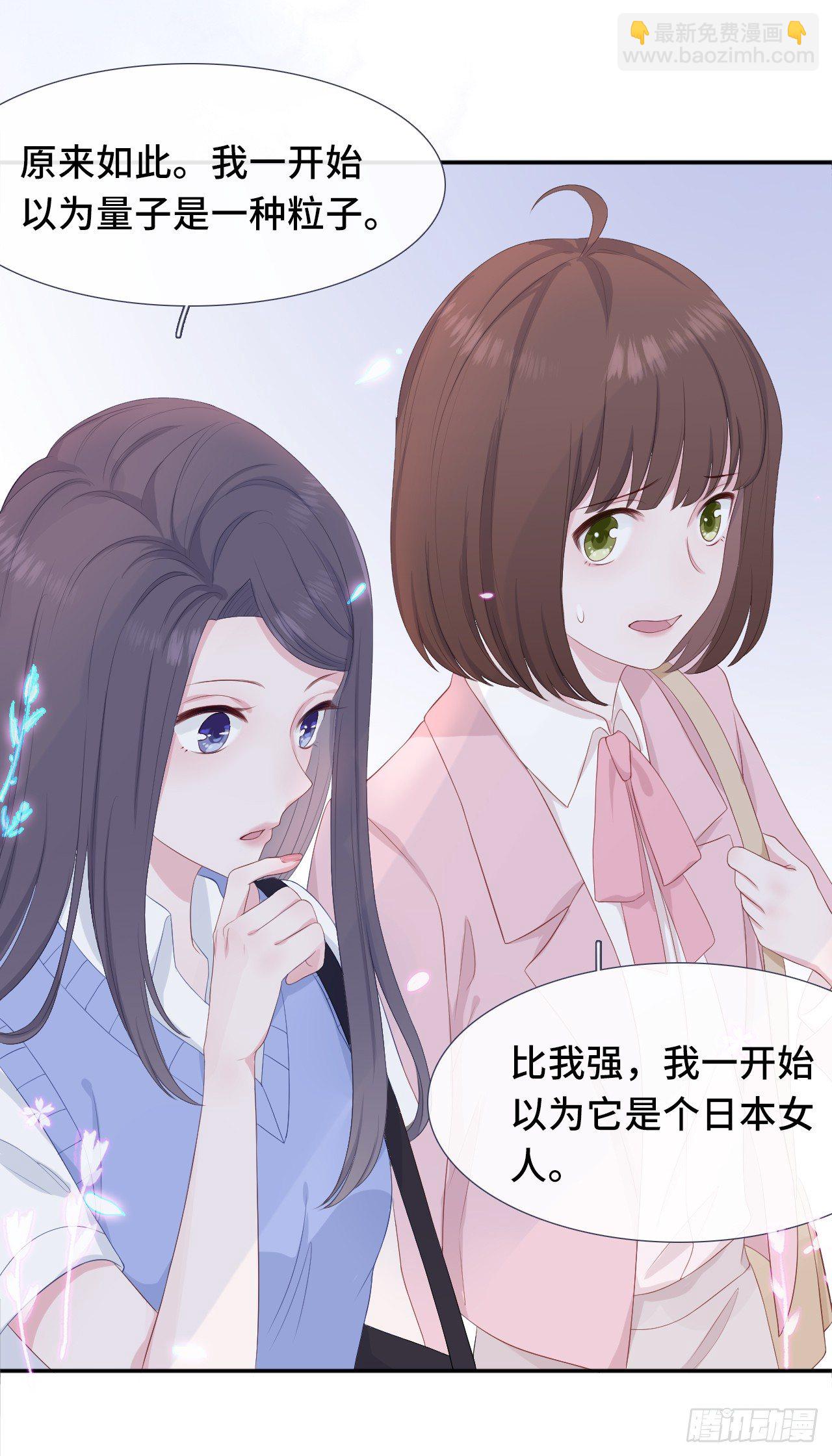 赔礼道歉-第8话