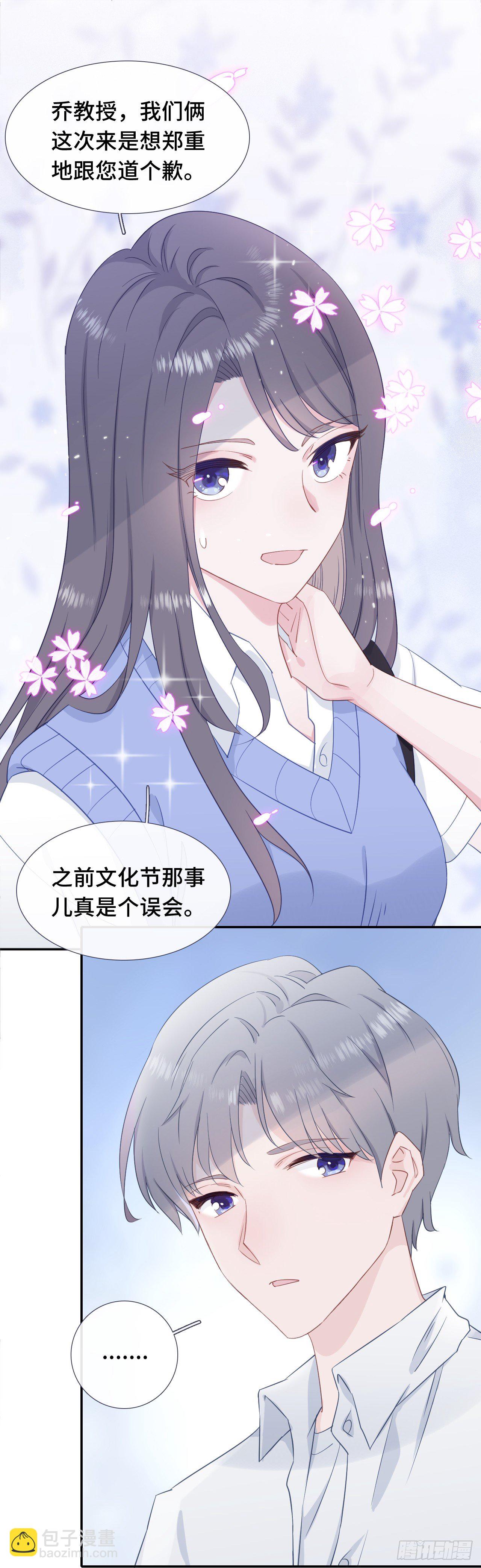 赔礼道歉-第8话