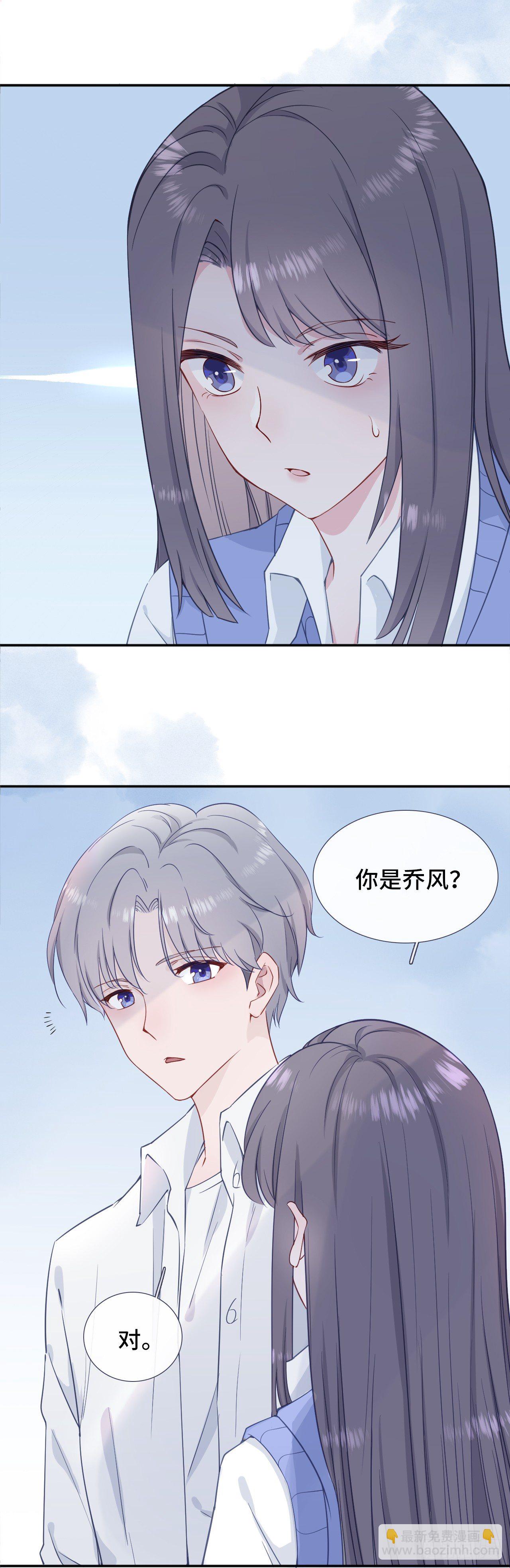 赔礼道歉-第8话