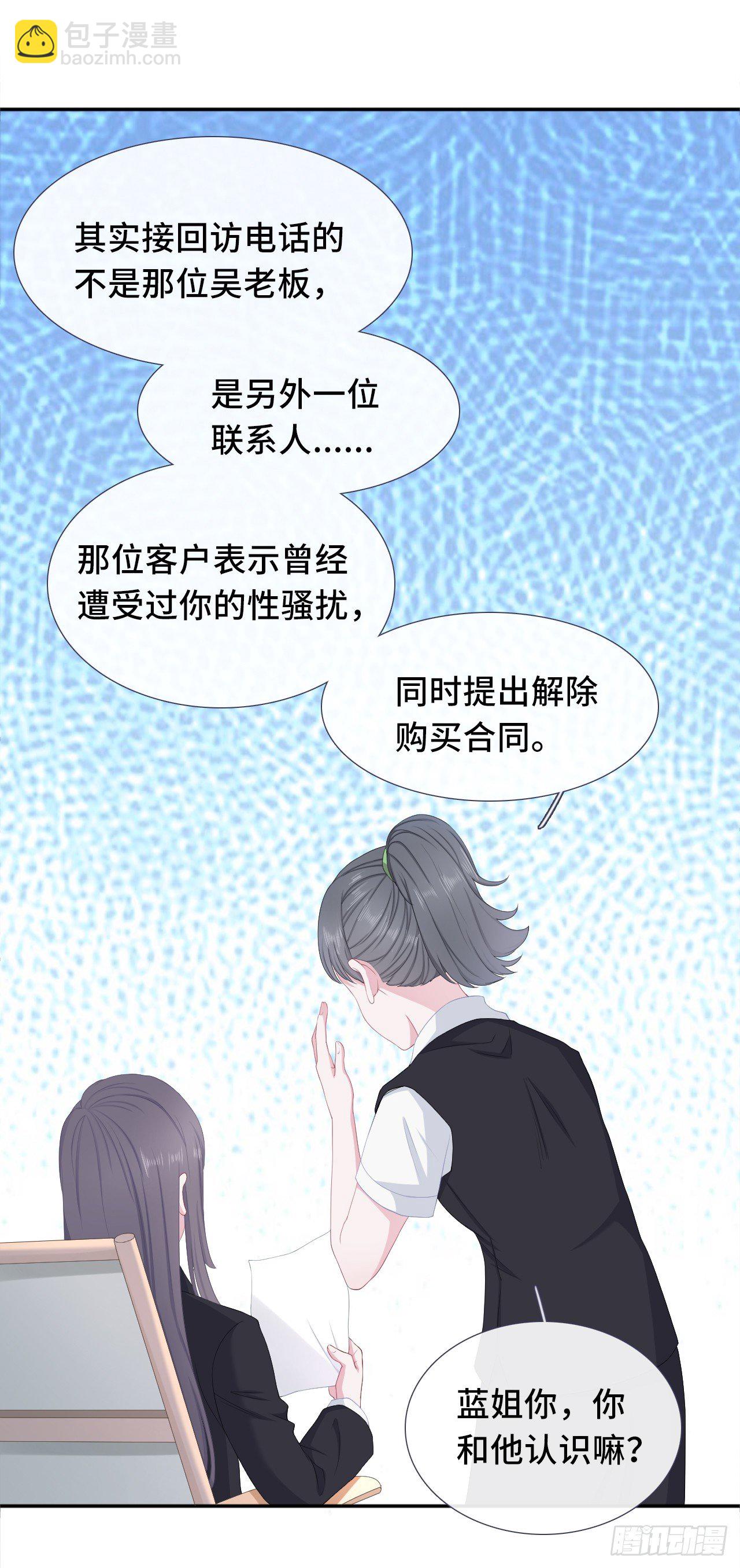 赔礼道歉-第8话