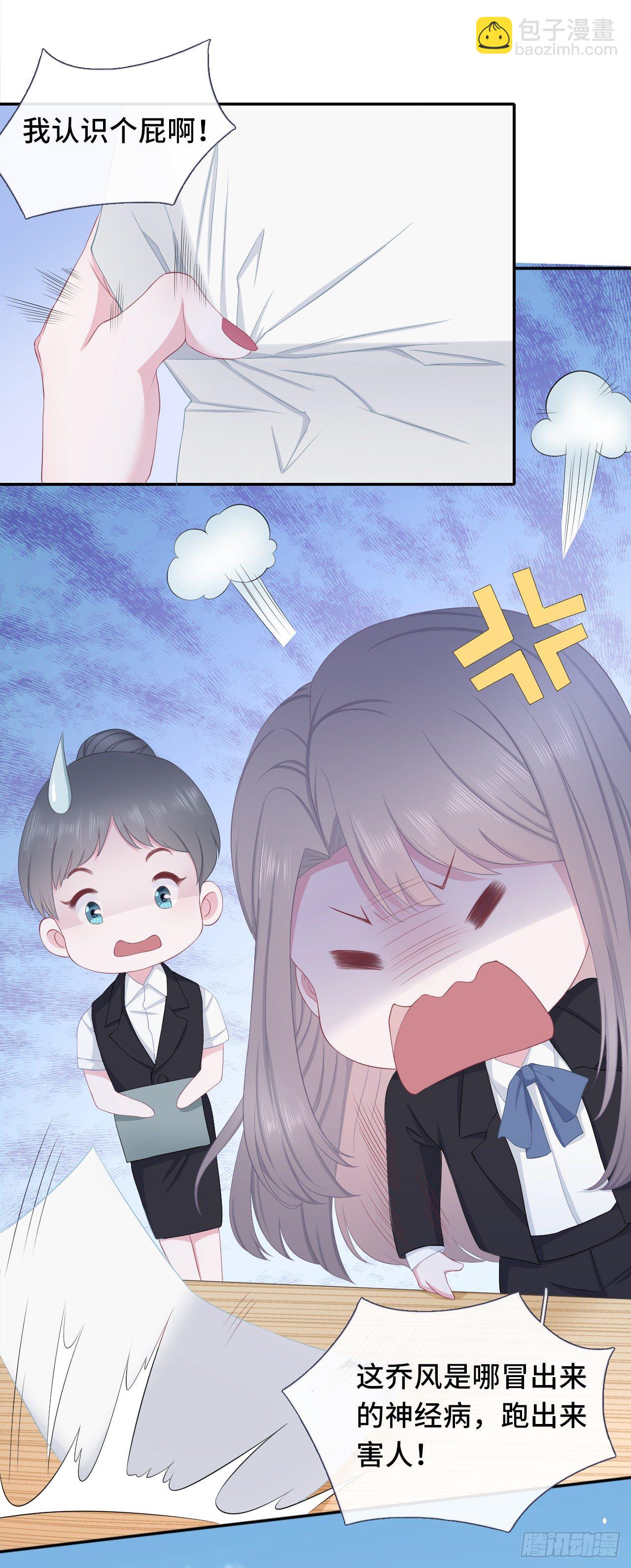 赔礼道歉-第8话