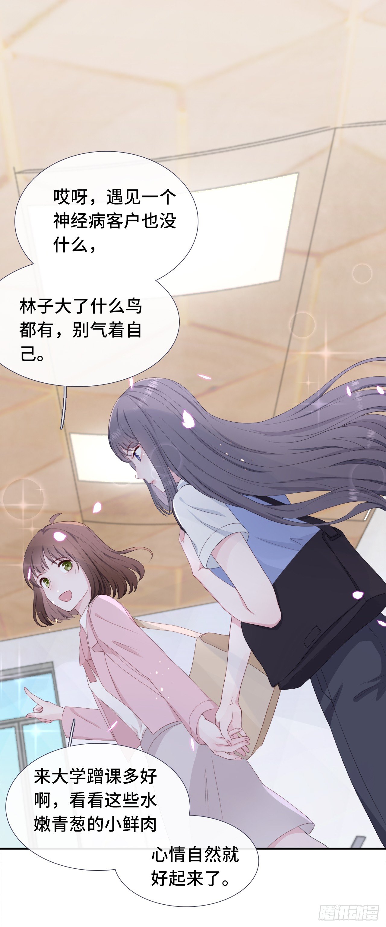 赔礼道歉-第8话