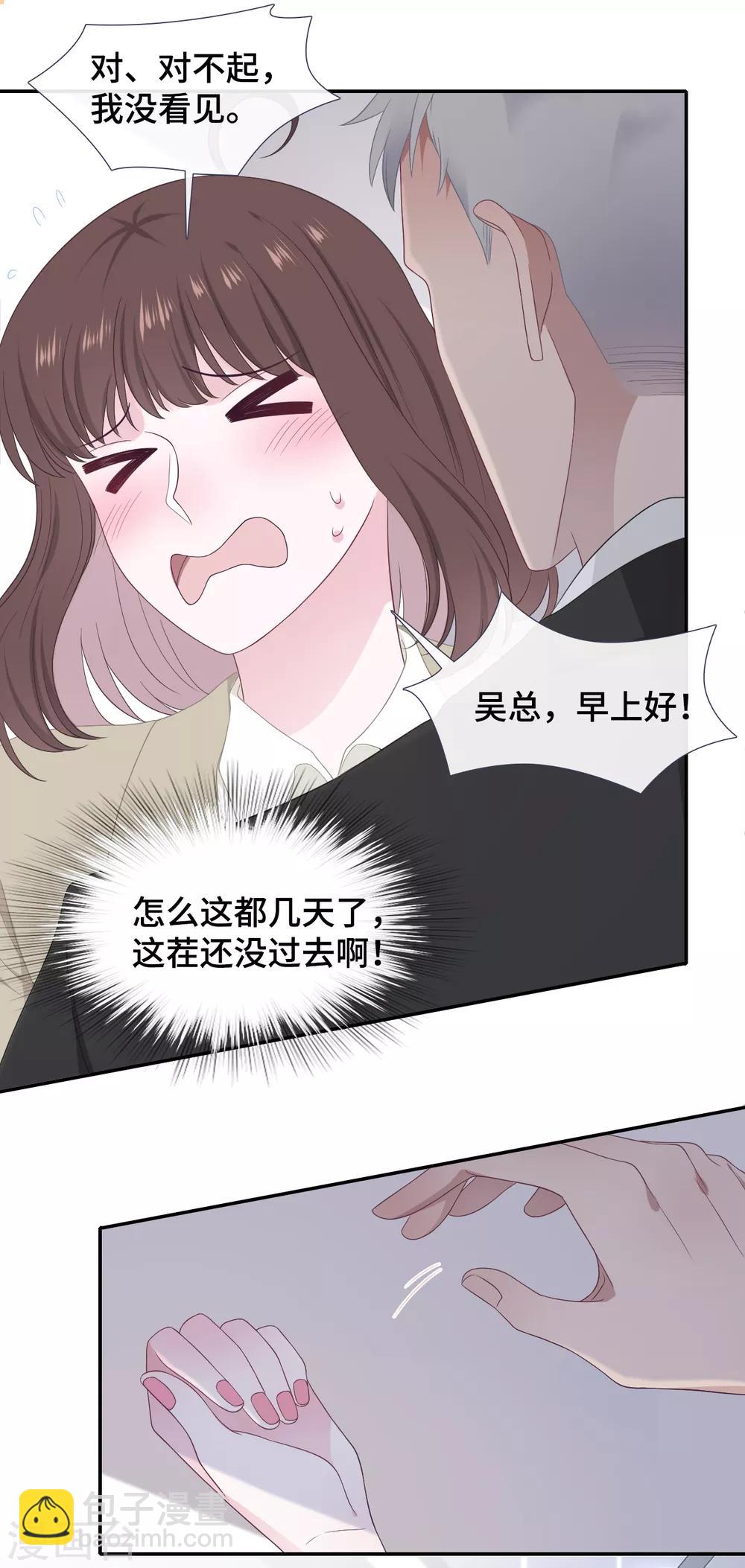 第31话 求胜心-第48话