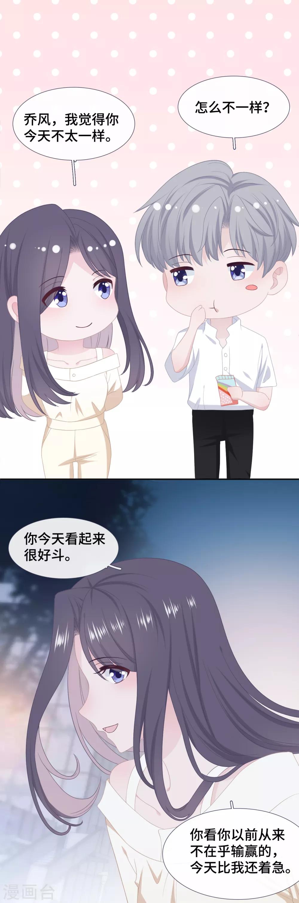 第31话 求胜心-第48话