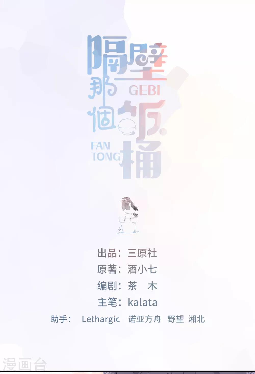 第33话 她在讨好我-第50话