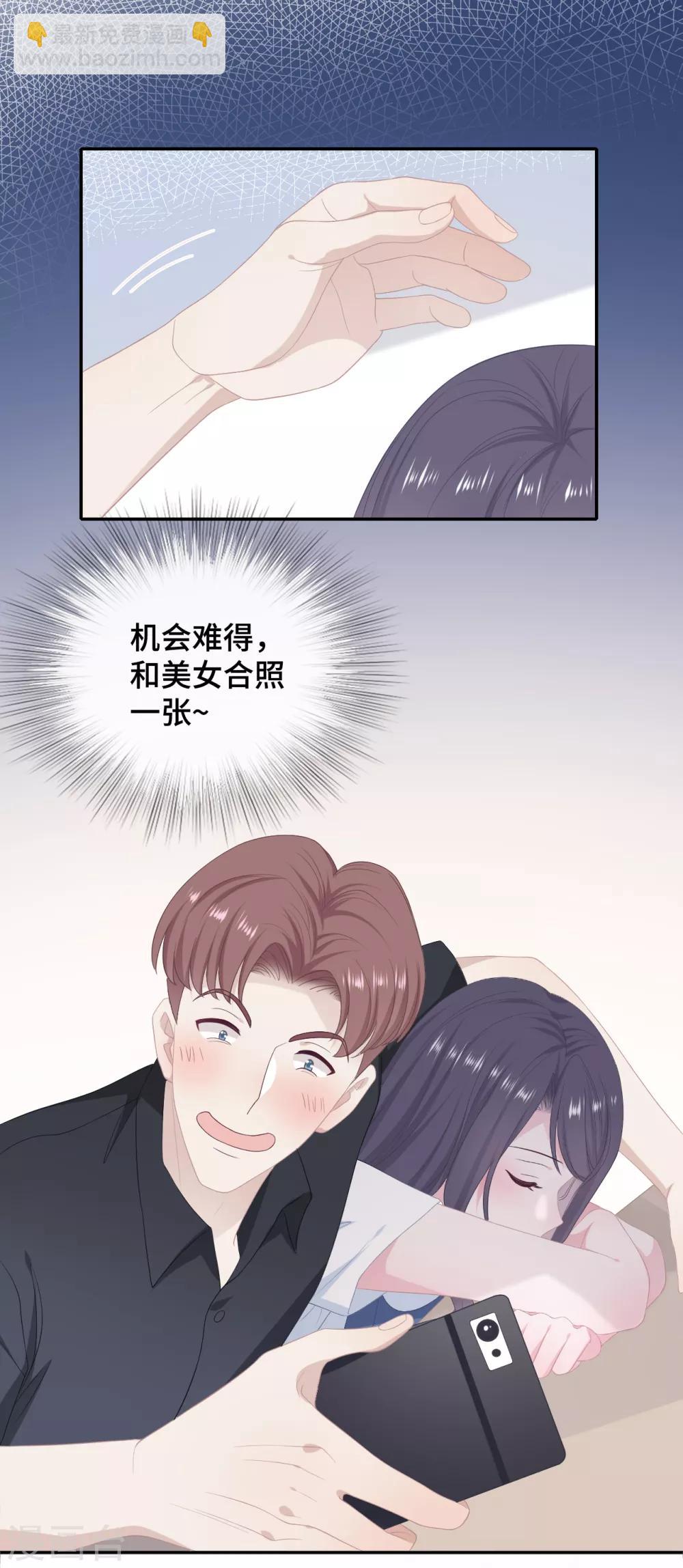 第33话 她在讨好我-第50话