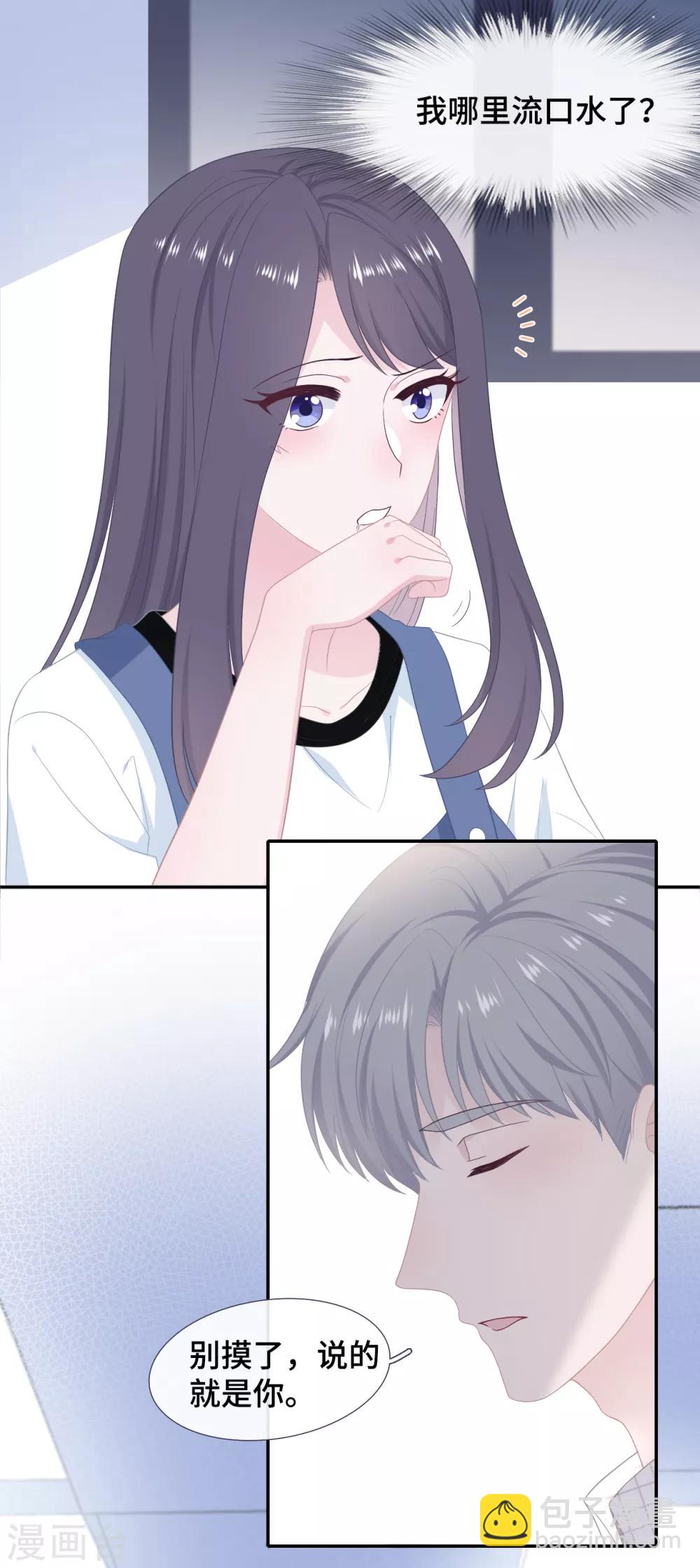 第33话 她在讨好我-第50话