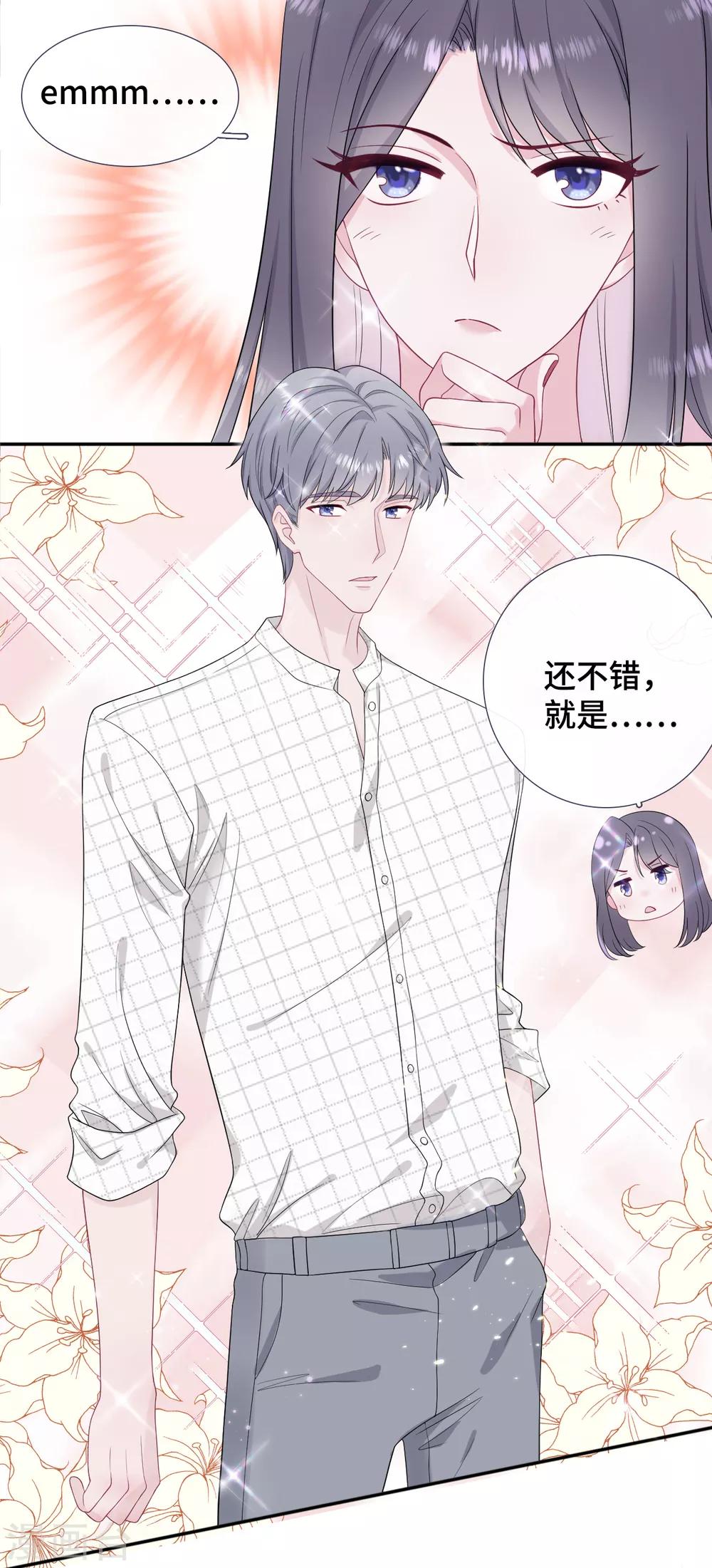 第33话 她在讨好我-第50话